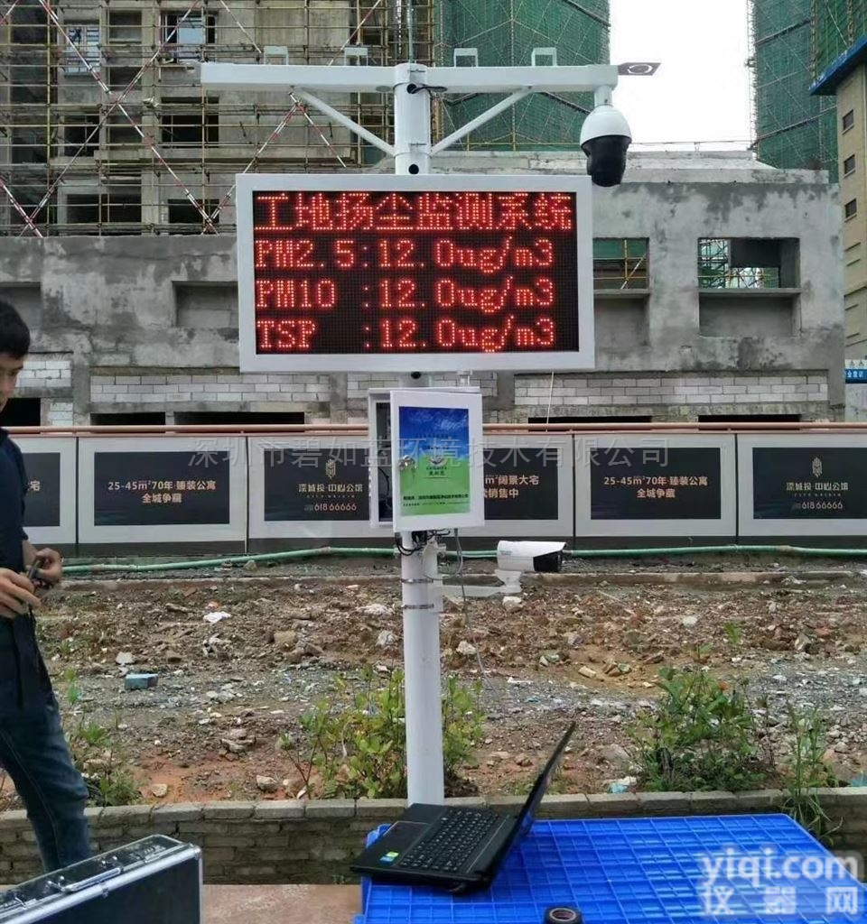 <em>盐田区</em>施工现场<em>扬尘</em>实时在线监测系统制造商