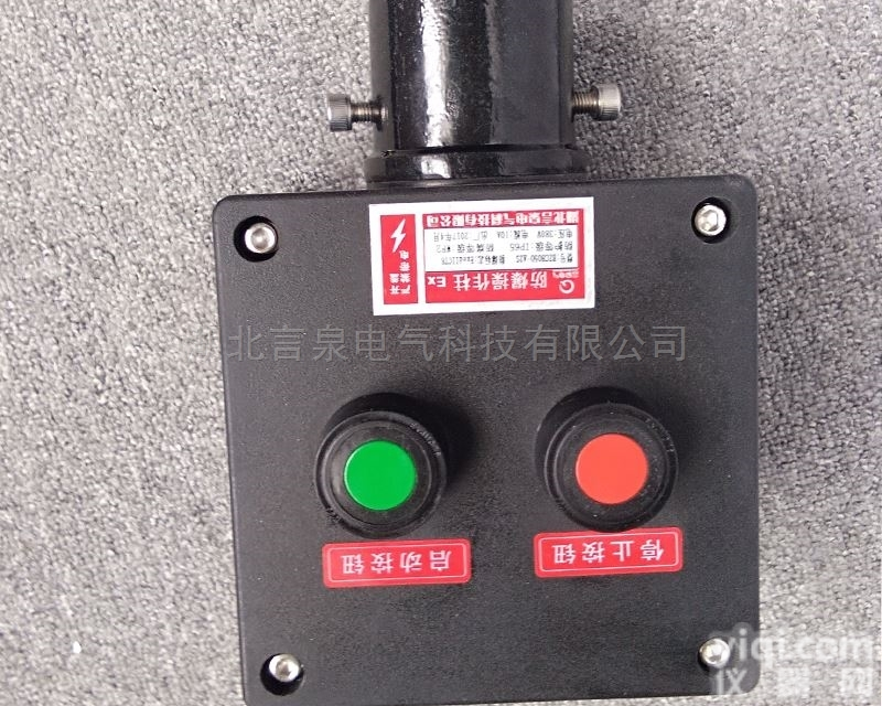 武汉<em>防爆</em><em>操作</em>柱<em>接线</em>箱BZC8050-2A立挂式
