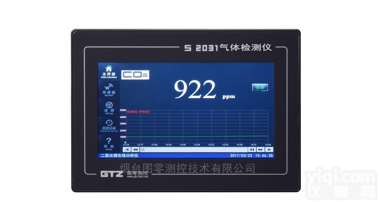 G2041CO2 Detecto  <em>二氧化碳</em><em>在线检测</em>仪