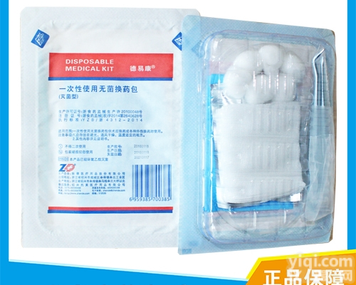 N11000111K-3  振德一次性使用<em>无菌</em>换<em>药包</em>
