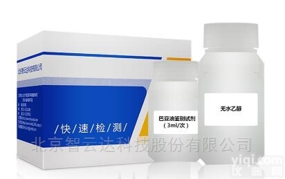 ZYD-BDY  <em>食用油</em><em>中巴</em><em>豆油</em>速测盒（急性中毒快速检测）