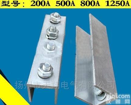 H型组合<em>滑触线</em>  起重机、行车单极<em>滑触线</em>滑轨<em>轨道</em>接头