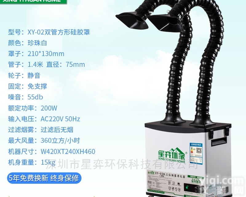 XY  流水线<em>焊锡</em><em>排烟</em>器无尘<em>车间</em><em>焊锡</em>烟雾处理