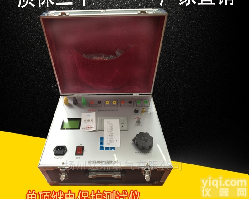 DRJB  单项继电保护测试仪