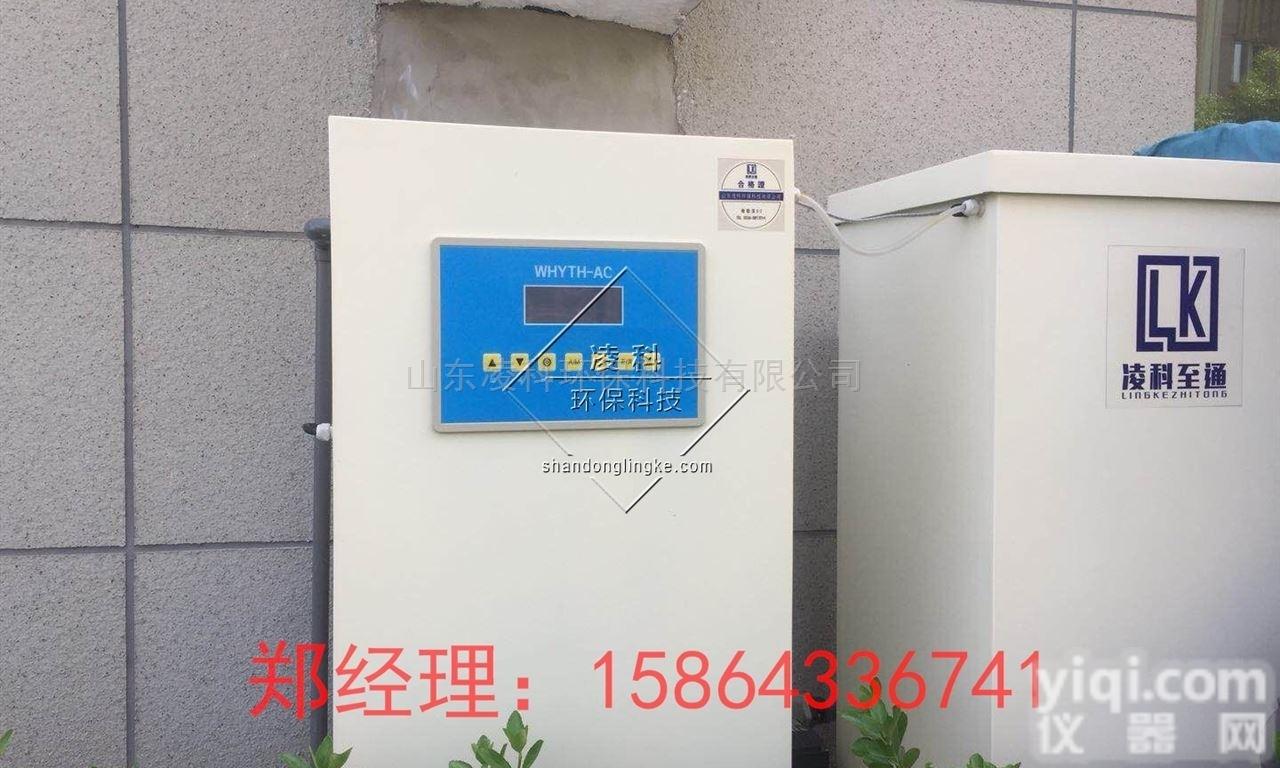 LK  <em>宠物医院污水处理设备</em>价格低