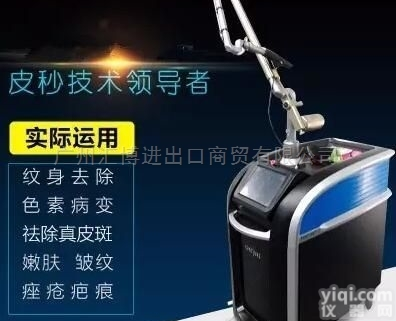 1  皮秒激光仪器厂家价格，皮秒<em>祛斑</em>效果<em>好不好</em>