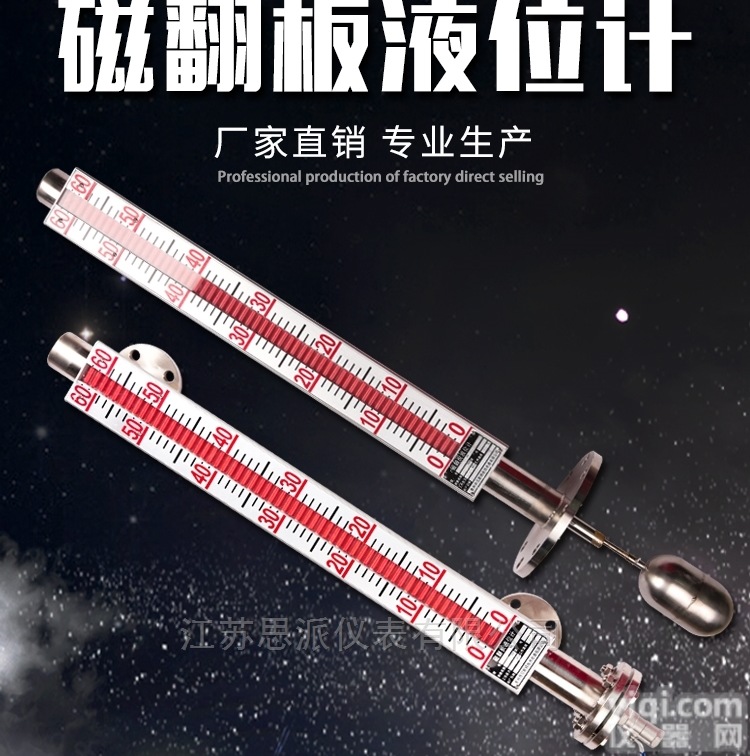 沥青储罐<em>液位计</em> 高温<em>搅拌</em>罐