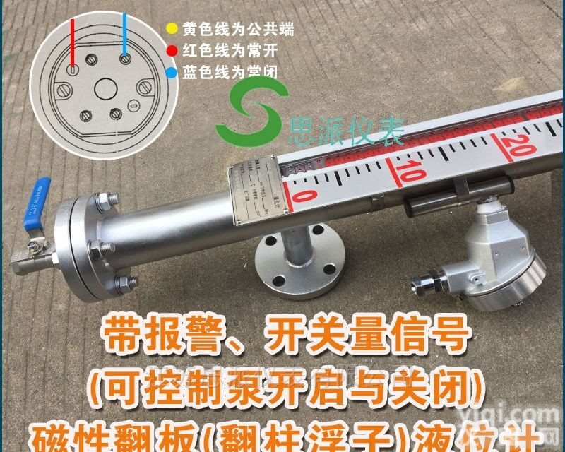 沥青专用<em>液位计</em> 沥青<em>搅拌</em>储罐