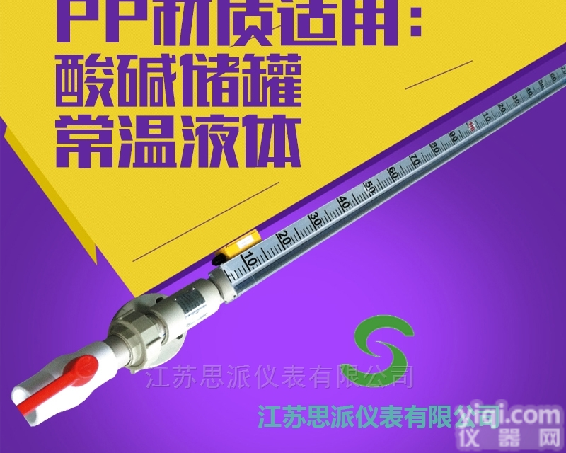 <em>液碱</em><em>液位计</em><em>价格</em>  侧装远传