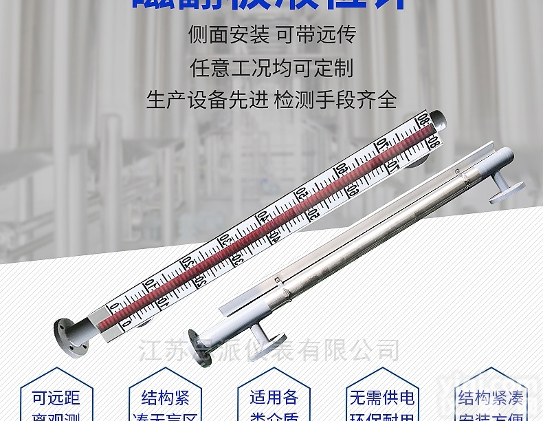 乙醇<em>储罐</em>液位计 <em>防爆</em>远传