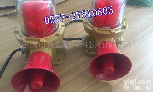 <em>消防报警</em>器  BBJ防爆声光<em>报警器</em>（180分贝）