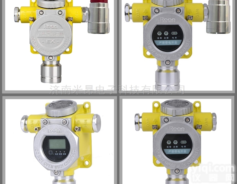 RBT-6000-ZLGX  <em>家具厂</em>油漆浓度<em>报警器</em>防止可燃气体泄漏探头