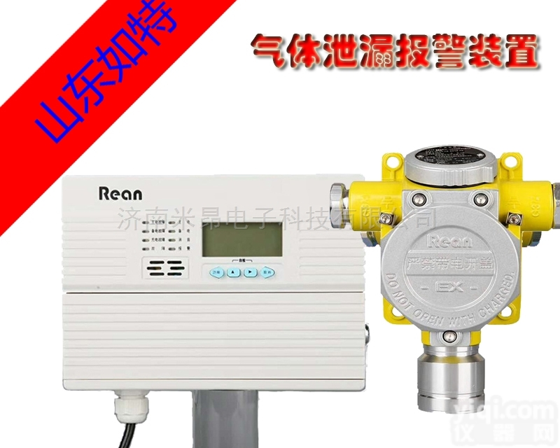 RBT-6000-ZLGX  <em>烤漆房</em>油漆浓度报警器预防可燃气体<em>泄漏</em>爆炸