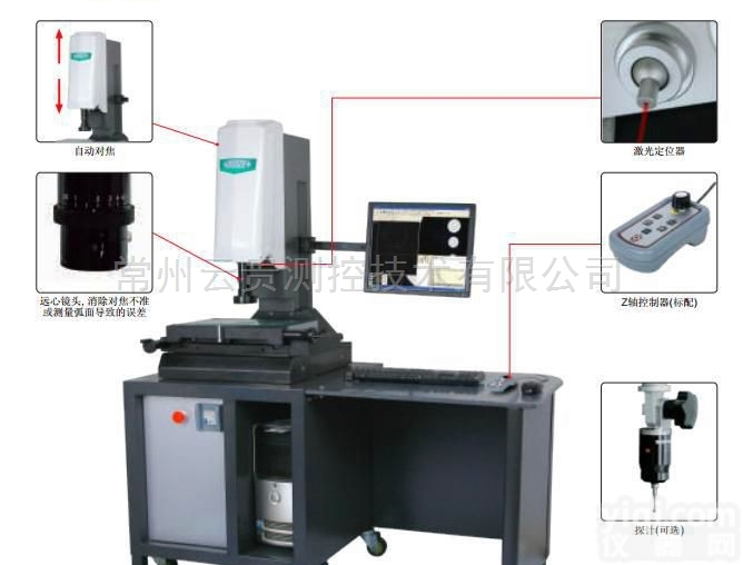 <em>新天</em><em>JVB300</em>影像仪视频<em>测量仪</em>