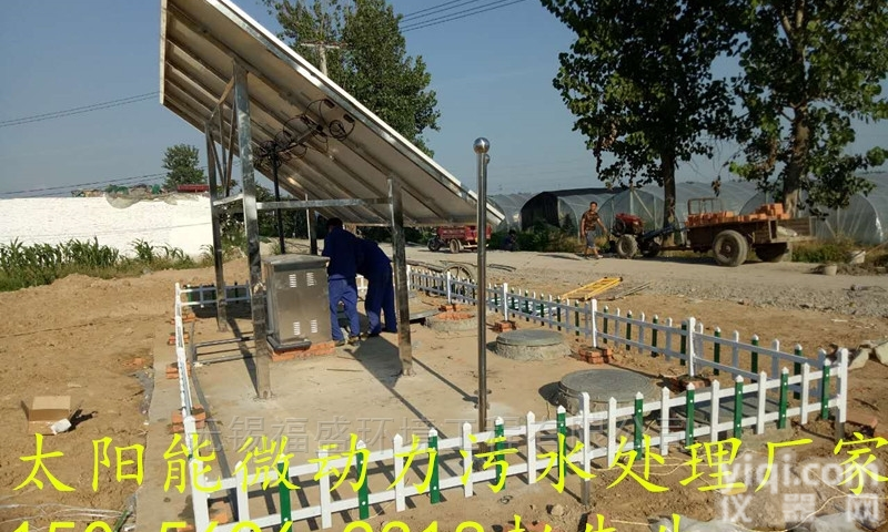 <em>泵站</em><em>江西</em>南昌太阳能微动力生活污水处理