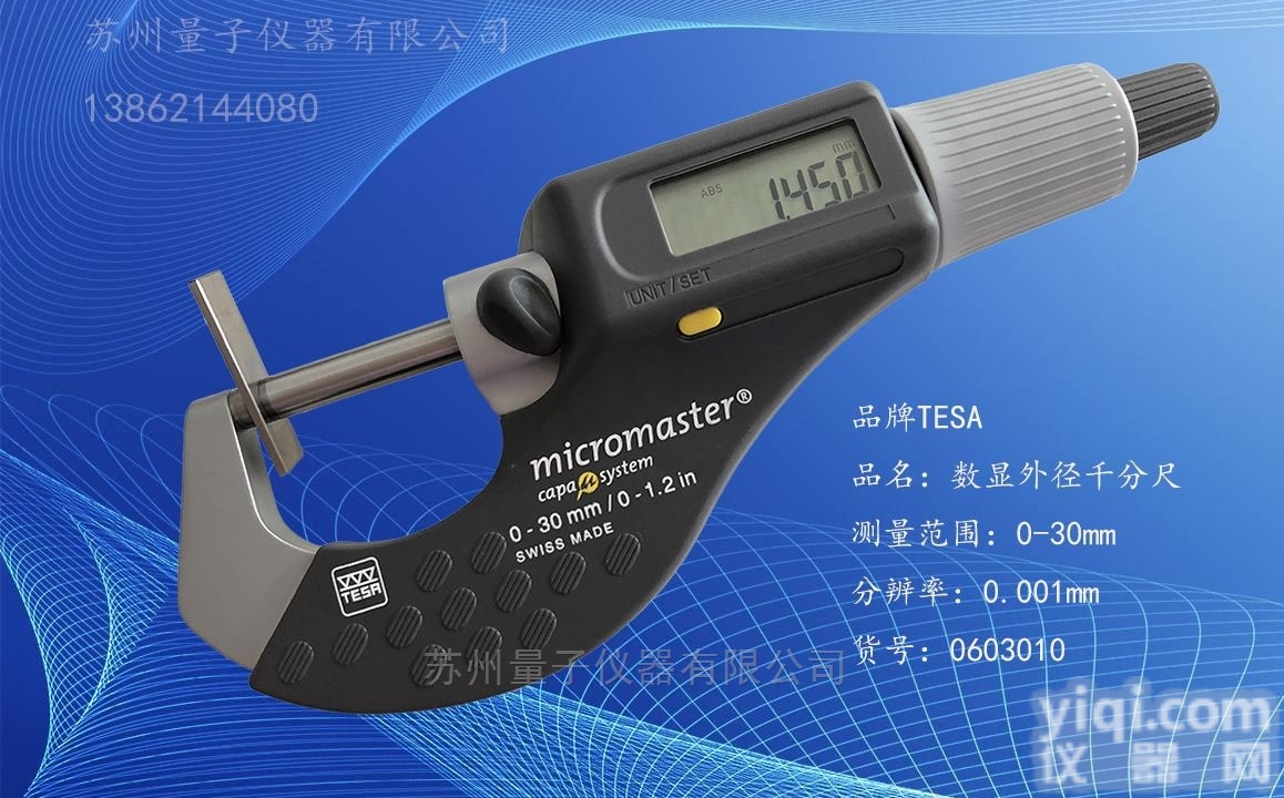 06030010  <em>瑞士TESA数显外径千分尺</em>06030010