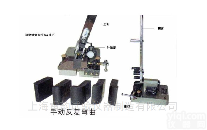 WS-08  WS-08钢筋反复<em>弯曲</em>机--<em>上海</em>雷韵
