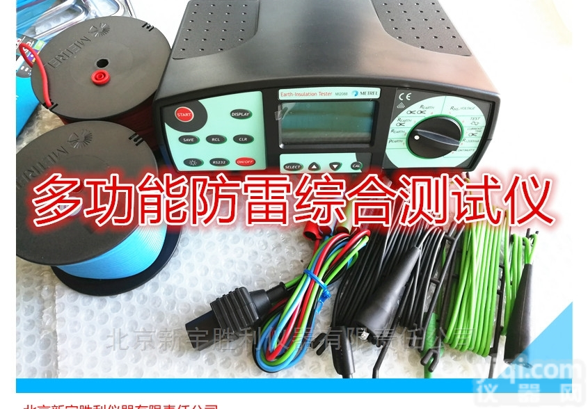 MI2088  多功能<em>防雷</em>综合测试仪； <em>防雷</em>全功能<em>检测仪</em>