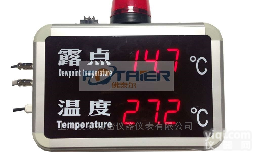 FT-TDW8158  在线<em>露点仪</em><em>显示屏</em>