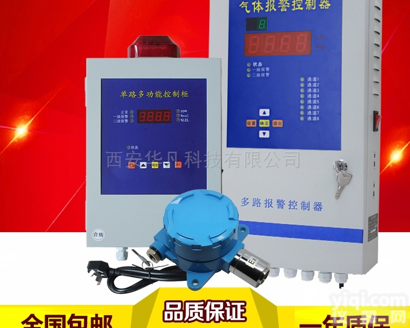 <em>HFM301</em>  可燃气体报警<em>控制柜</em>气体检测仪一拖一主机