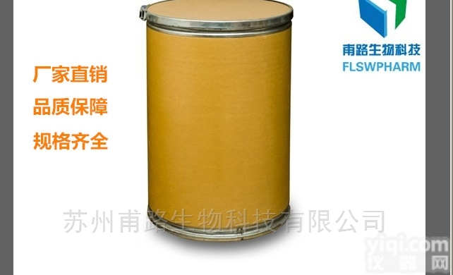 莫匹<em>罗星</em>钙生产<em>厂家</em>