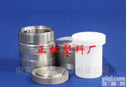 <em>ZH</em>地质<em>消解</em>罐  <em>ZH</em>地质样品检测用<em>消解</em>罐