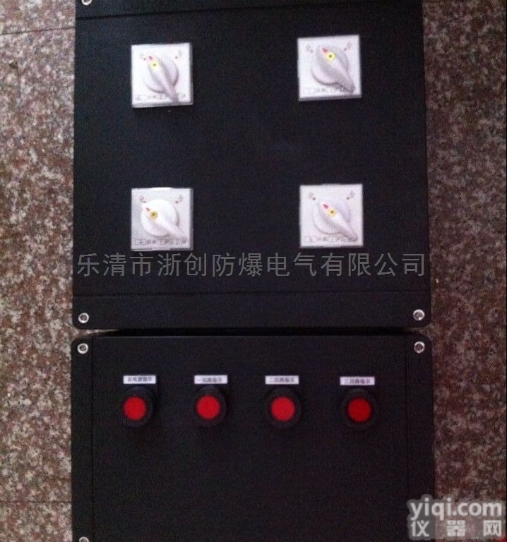 BXMD  非标<em>定制</em>按<em>图纸</em>制作防爆防腐配电箱生产厂家