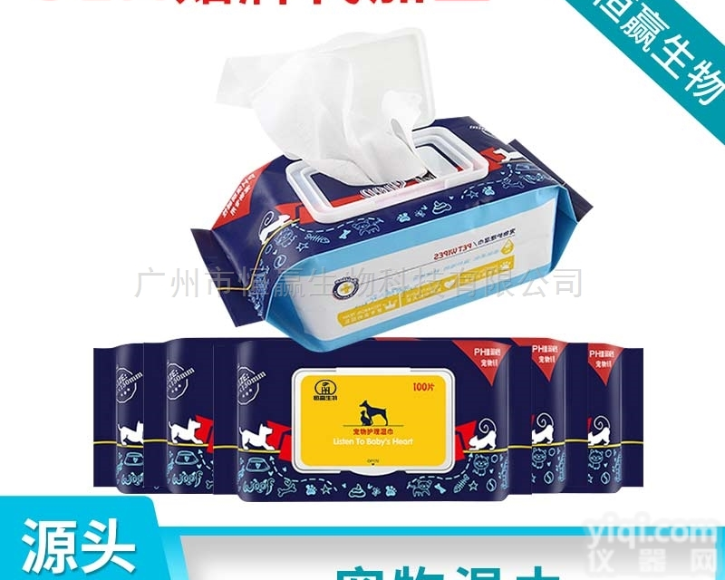 宠物湿巾oem清洁<em>洗护用品</em>代加工贴Pai厂家