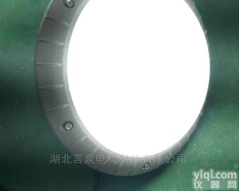 <em>湖北</em><em>言泉</em>BPC8160冷白光LED防爆节能灯