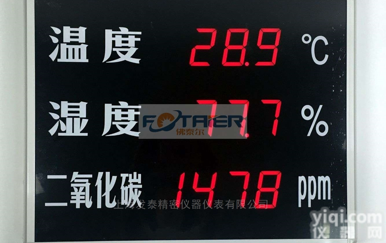 FT-HTC  <em>温湿度</em>二氧化碳<em>显示屏</em>