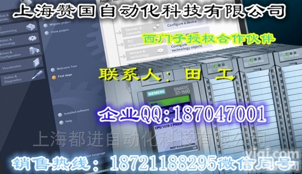 <em>西门子</em>授权商/<em>供应商</em>