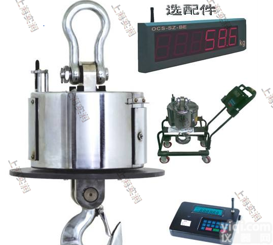 铁<em>钢包</em><em>铁水</em>15吨电子吊钩称,20T高温吊钩秤