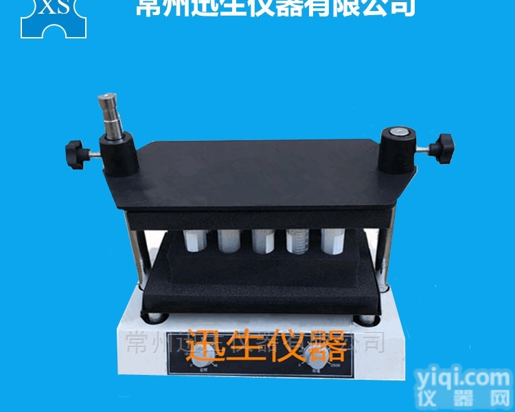 XS-2500  <em>离心</em>管振荡<em>混合器</em>