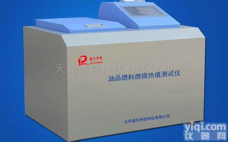 液体甲醇乙醇<em>燃料</em><em>热值</em>测定仪<em>燃料</em>油<em>大卡</em>化验