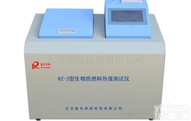 鑫生卓锐<em>生物质</em>锯末<em>稻壳</em>颗粒燃烧<em>热值</em>检测仪