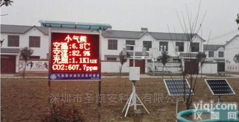 高速<em>公路施工</em>现场在线扬尘监测系统