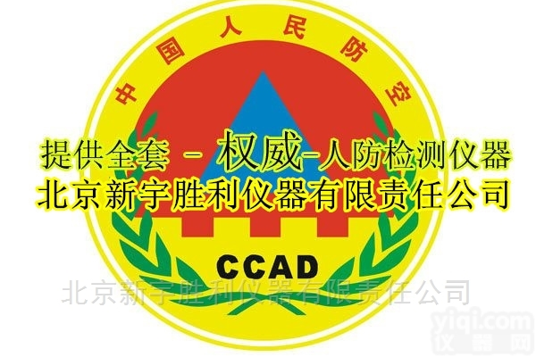 <em>人防</em><em>检测仪器</em>；<em>人防</em>工程检测设备；<em>人防</em>仪器