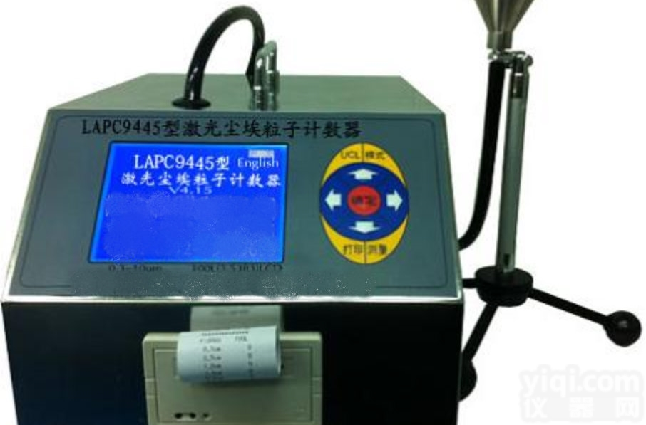 LAPC9445尘埃粒子<em>计数器</em>AC-DC<em>交直流</em>型100L