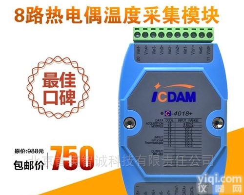 C-<em>4018</em>+  C-<em>4018</em>+ 8路热电偶输入模块