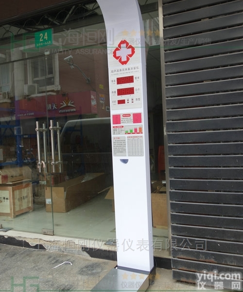 明星测量身高<em>体重</em>秤，语音<em>播报</em><em>人体秤</em>