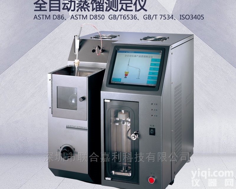 <em>分析仪</em>EDS110全自动<em>石油</em>产品蒸馏测定仪供应