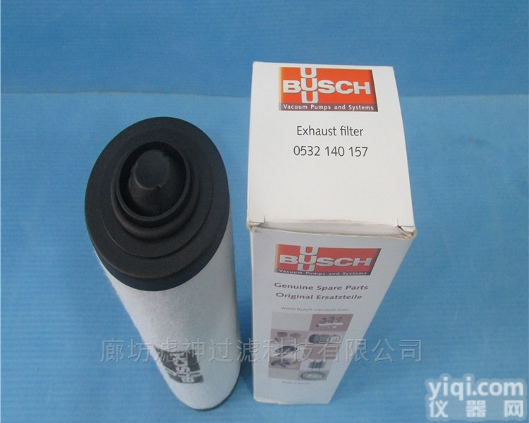 0532140157  BUSCH普旭<em>RA0100</em><em>真空泵</em>排气过滤器