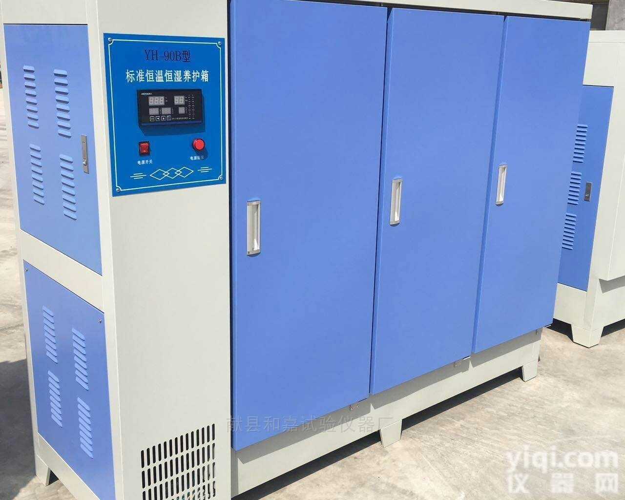 <em>陇南</em>90B<em>混凝土</em>试块标养箱