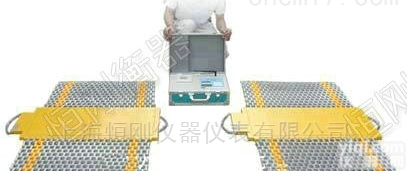 厂家供应移动<em>汽车衡</em>|移动<em>轴重</em>仪|汽车<em>地磅</em>