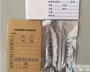 <em>血样</em><em>采集卡</em>  <em>血样</em><em>采集卡</em>标准型定做