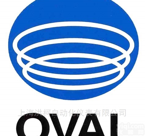OVAL流量计代理商<em>上海</em>洪柯自动<em>化仪表</em>