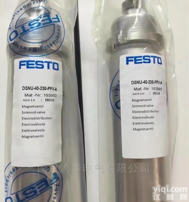 优惠<em>茂盛</em>SCHUNK<em>气缸</em>PGN64/2 0370150