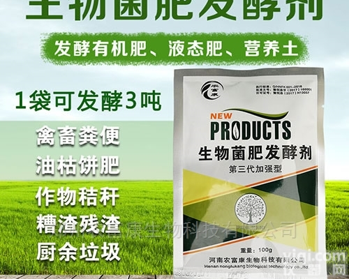 优质的<em>猪粪</em>有机肥<em>发酵剂</em>哪里可以买到