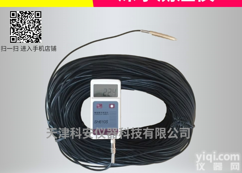 深度订制  深水测温仪 <em>深井</em>测温 地热深水<em>温度</em>