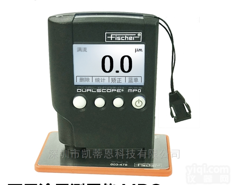 MPO  <em>德国</em>FISCHER/<em>菲希尔</em>  MPO 漆膜涂层测厚仪